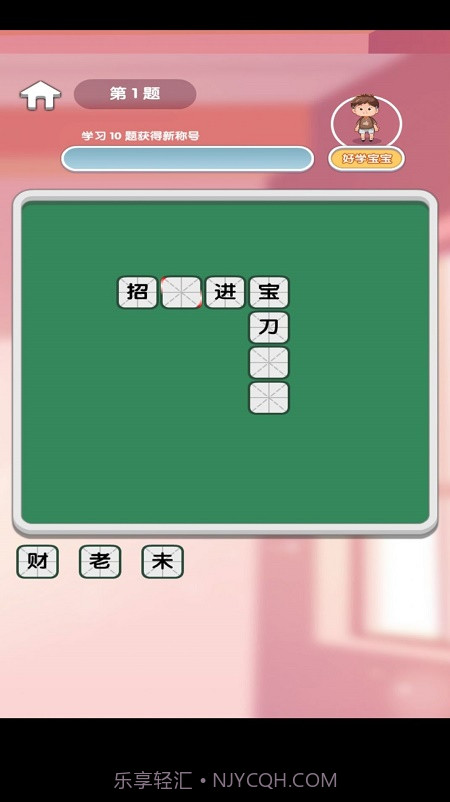 点语成金截图1 点语成金截图1