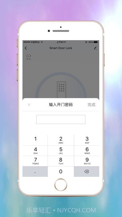 樂沃智慧截图2 樂沃智慧截图2