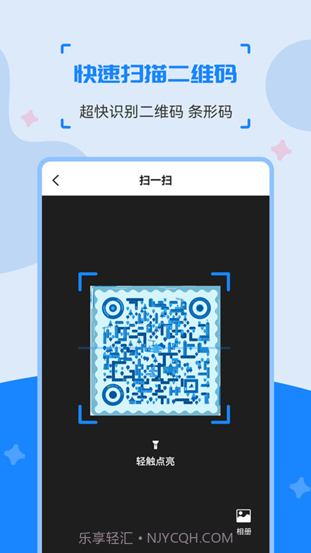 二维码制作生成神器截图3 二维码制作生成神器截图3