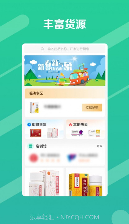 邮你采截图2 邮你采截图2