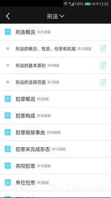 法考宝典截图3 法考宝典截图3