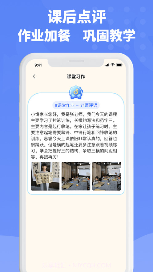 六品书院老师端截图3 六品书院老师端截图3