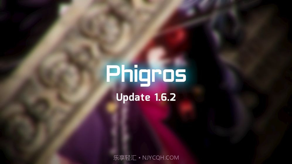 phigros 2021最新版截图7 phigros 2021最新版截图7