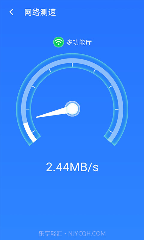 全极速wifi截图4