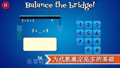 数学平衡截图3 数学平衡截图3