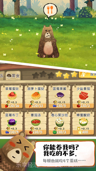 Q宠之森：动物花园截图1