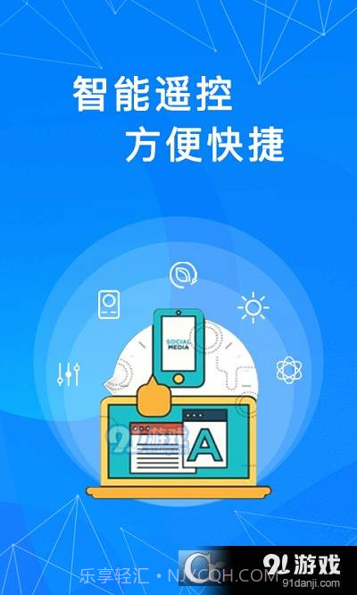 奋达遥控器截图3 奋达遥控器截图3