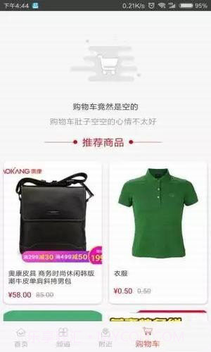 好货多多截图2 好货多多截图2