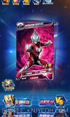 奥特曼抽卡游戏王全卡片截图3 奥特曼抽卡游戏王全卡片截图3