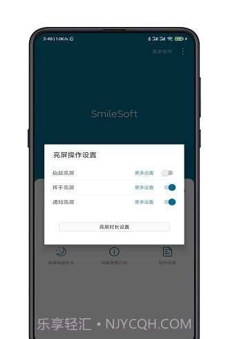 手机智能锁屏截图4