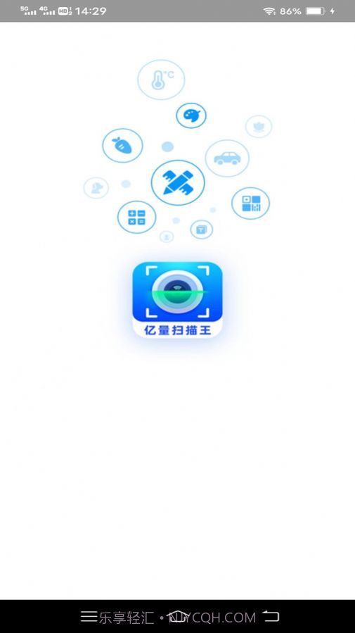 亿量扫描王截图2 亿量扫描王截图2