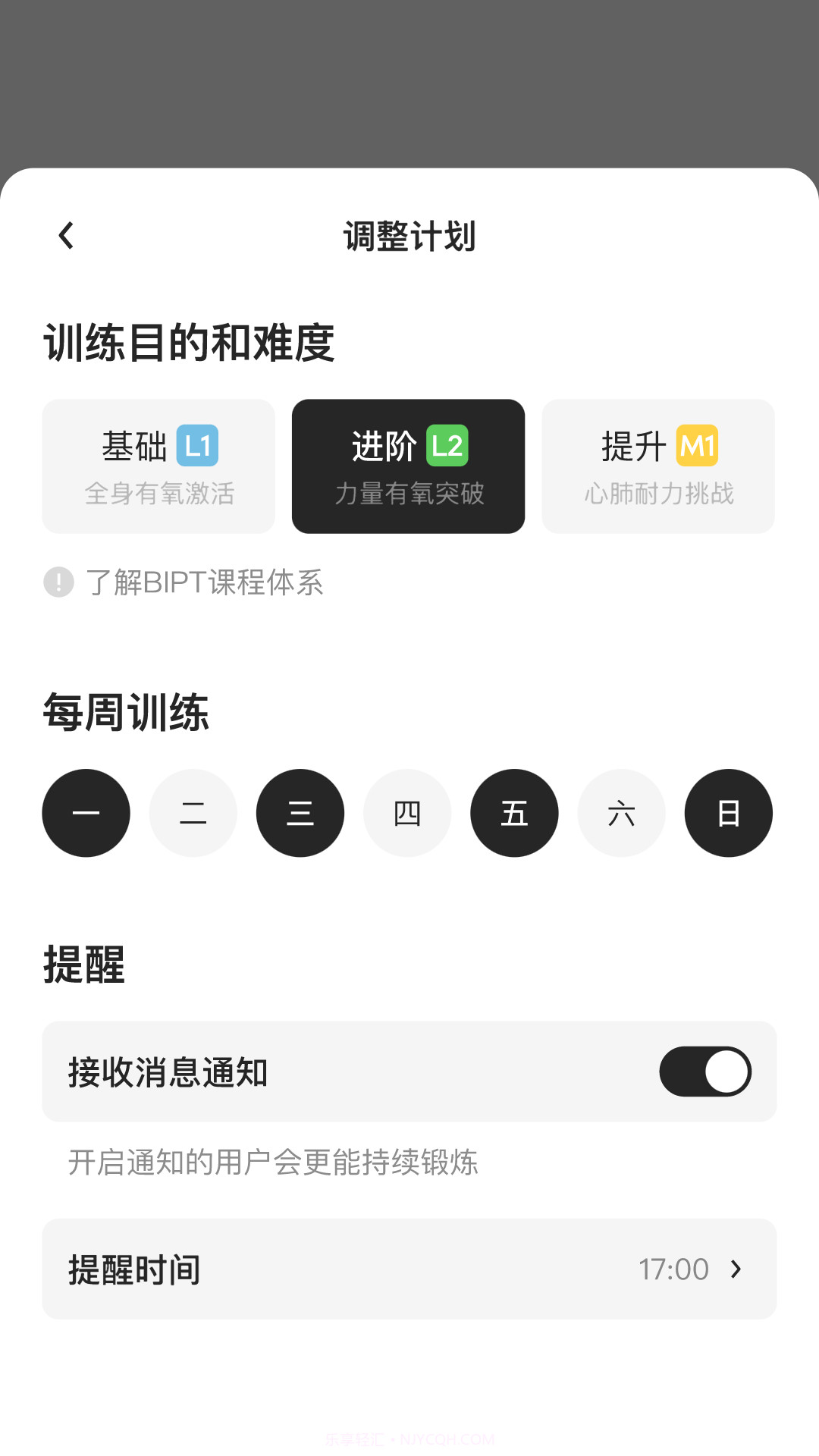 JustFive健身截图1 JustFive健身截图1
