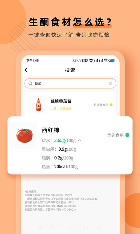 生酮低碳减肥截图3 生酮低碳减肥截图3