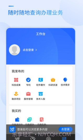 科交中心截图1 科交中心截图1