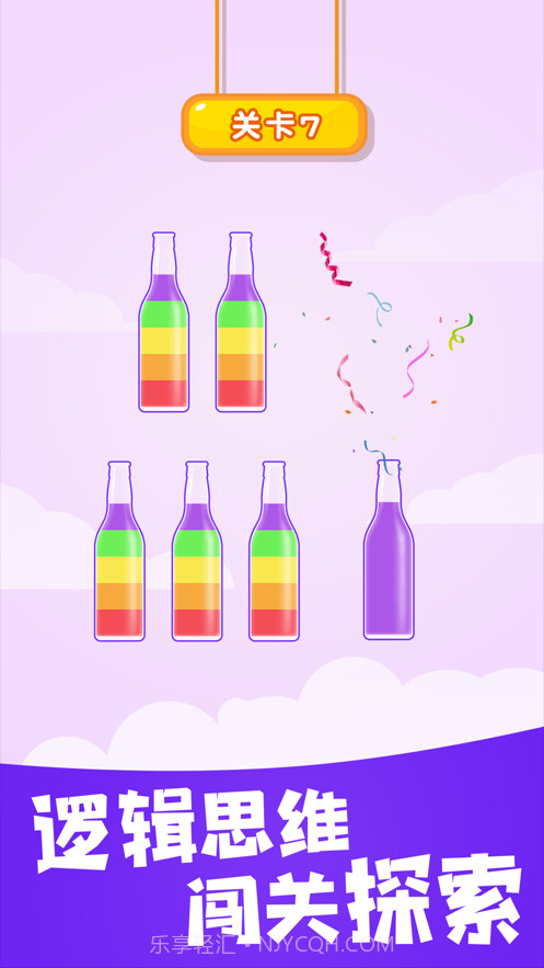 倒水大师截图4 倒水大师截图4