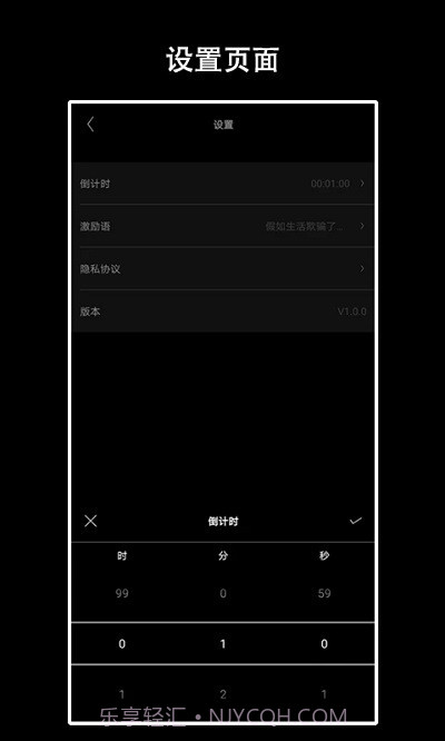 eclock数字时钟截图4