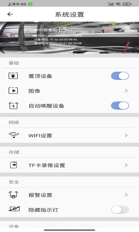 LaiCam截图4 LaiCam截图4