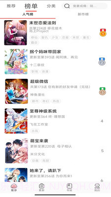 免费漫画神器旧版本截图2 免费漫画神器旧版本截图2