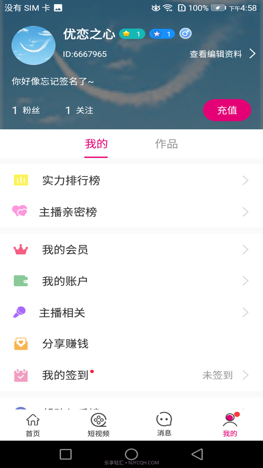 陌聊吧截图1 陌聊吧截图1