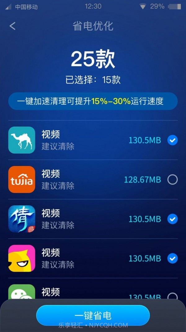 速享充电截图2 速享充电截图2