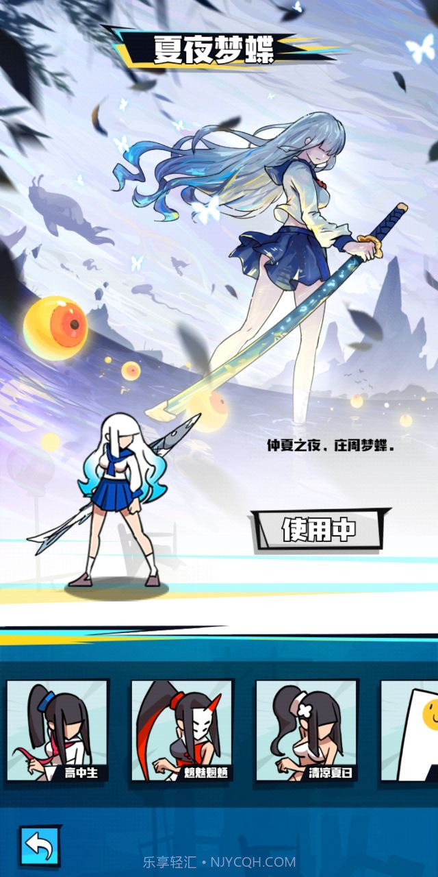 我不是无双内置MOD功能菜单版截图2 我不是无双内置MOD功能菜单版截图2