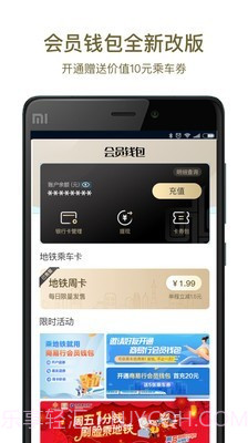 郑州地铁截图5 郑州地铁截图5