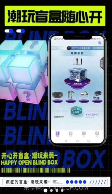 盒天下盲盒权益卡商城截图2 盒天下盲盒权益卡商城截图2