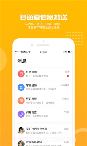 习柚截图1