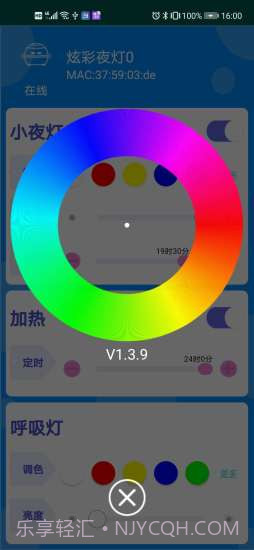 智能加热器2021截图2 智能加热器2021截图2