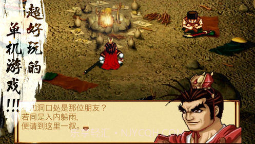 天地劫神魔至尊传手机版截图1