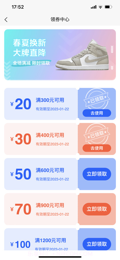 好货来一波截图2