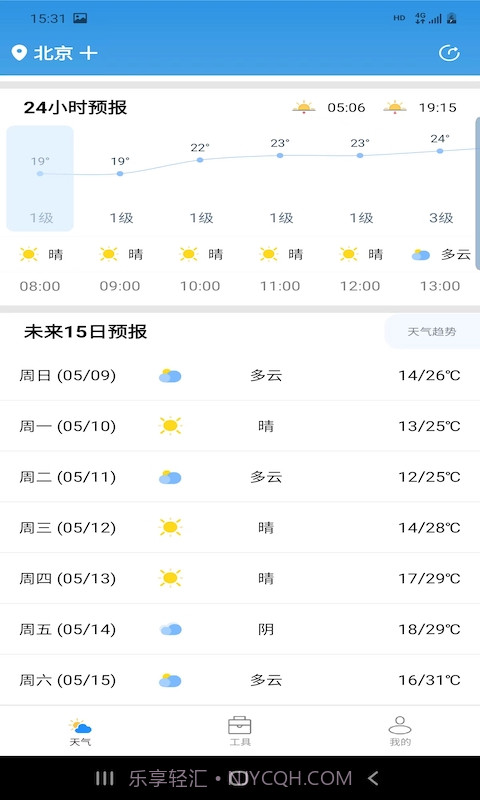 开言天气截图1 开言天气截图1
