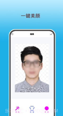 变美证件照截图3