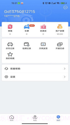广德停车截图3 广德停车截图3