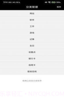 蝴蝶便签应用截图3 蝴蝶便签应用截图3