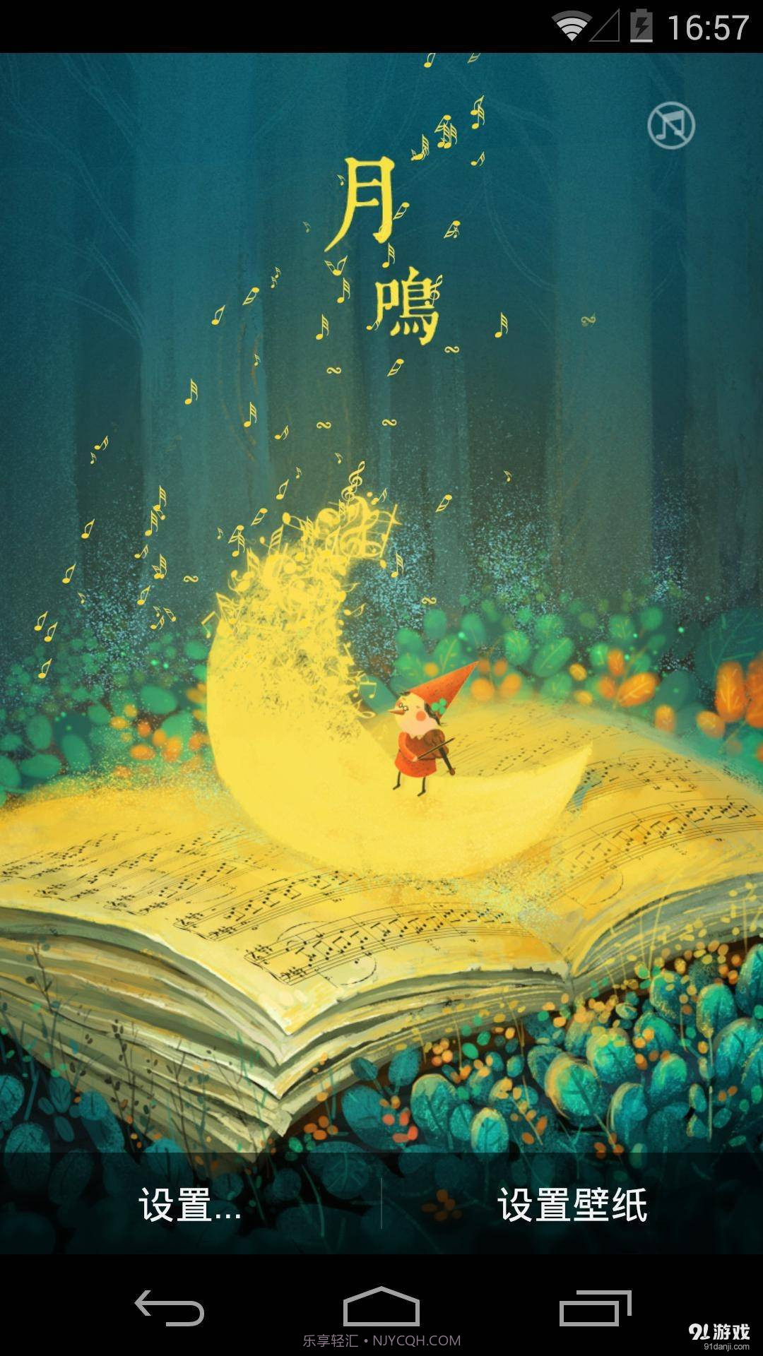 月鸣:梦象动态壁纸截图3 月鸣:梦象动态壁纸截图3