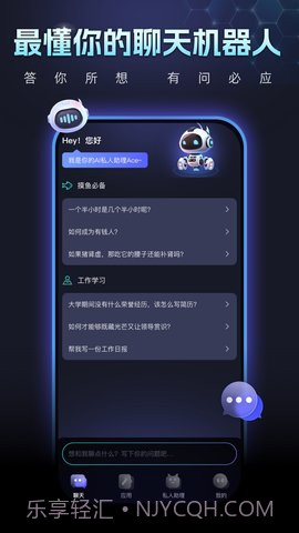 Chat Ace截图3 Chat Ace截图3