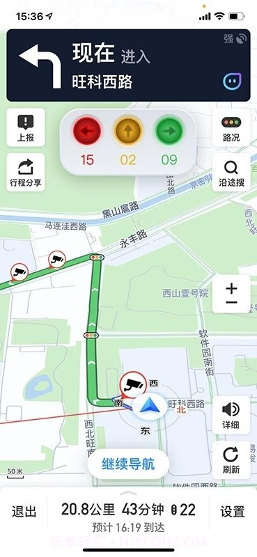 车路协同智能截图1