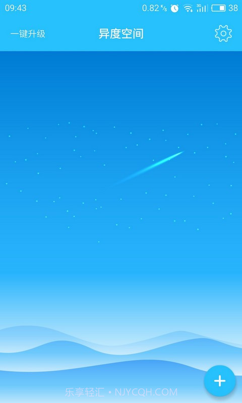 异度空间截图2 异度空间截图2