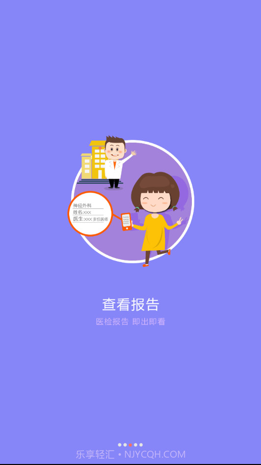 天津南开医院截图3 天津南开医院截图3