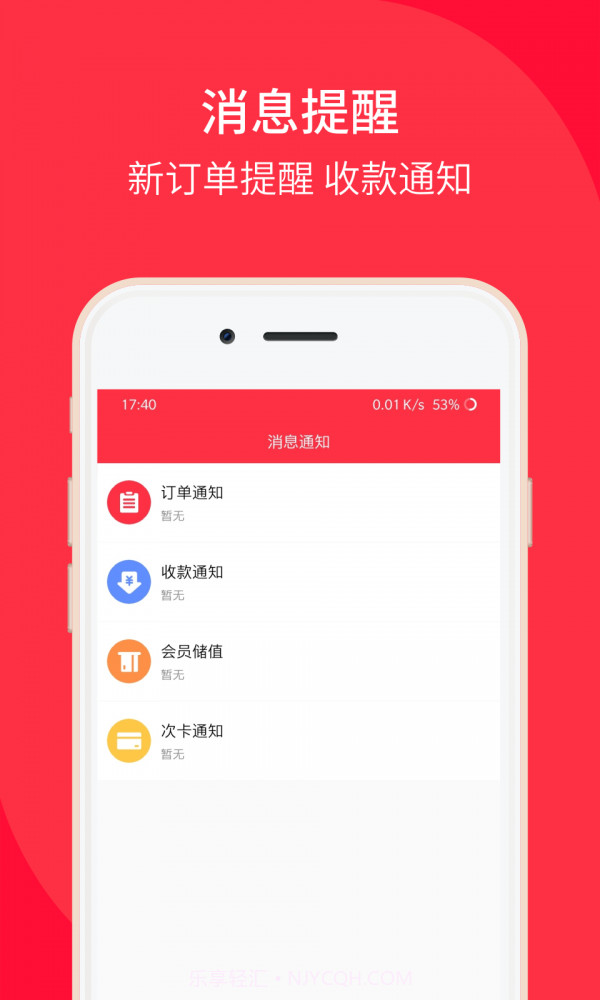 好店收银截图2 好店收银截图2