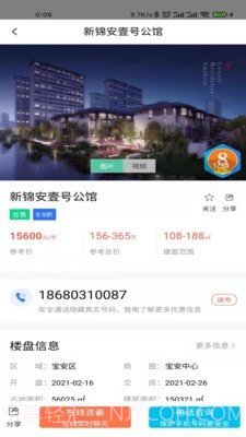房软找房截图3 房软找房截图3