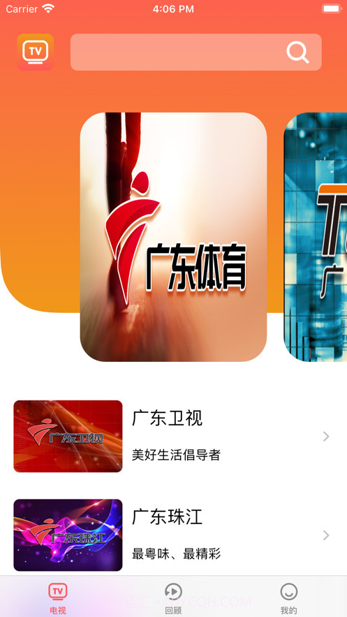 手机电视直播截图1 手机电视直播截图1