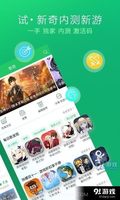 好友快报截图6 好友快报截图6