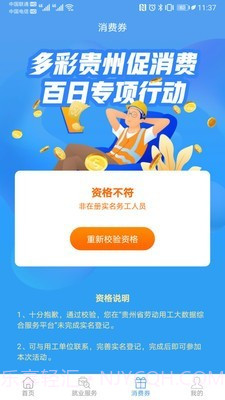 智慧劳务截图2 智慧劳务截图2