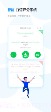 可可英语截图2 可可英语截图2