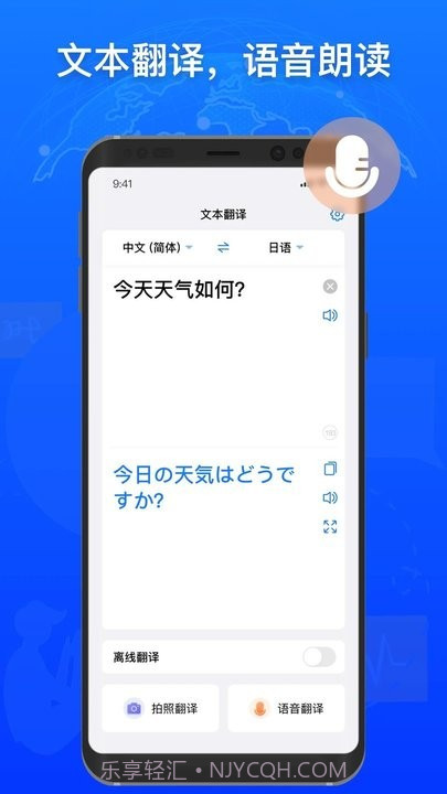 小白翻译截图2 小白翻译截图2