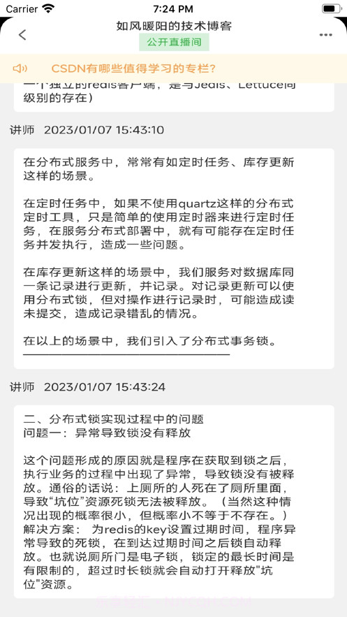 萌侠博客截图1 萌侠博客截图1