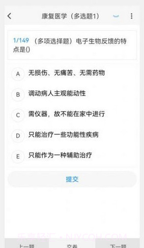 康复医学新题库截图3 康复医学新题库截图3