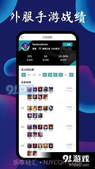 tft手游助手下载最新截图2